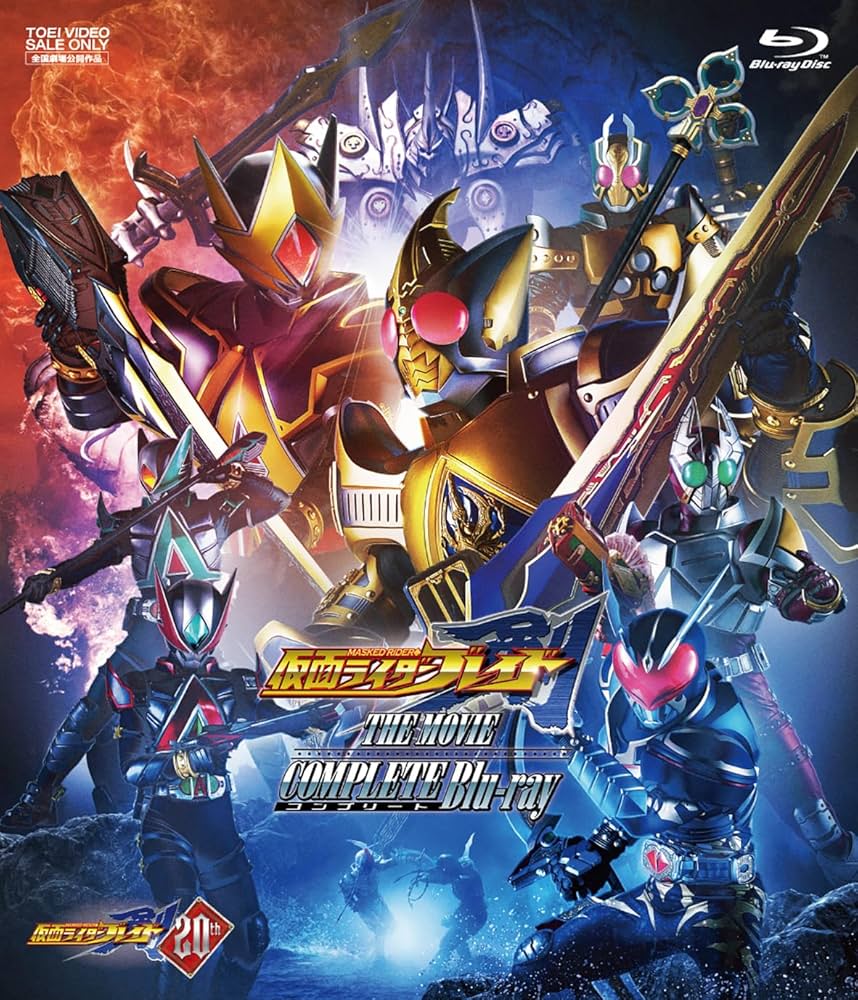 Amazon.co.jp: 仮面ライダー剣（ブレイド） THE MOVIE